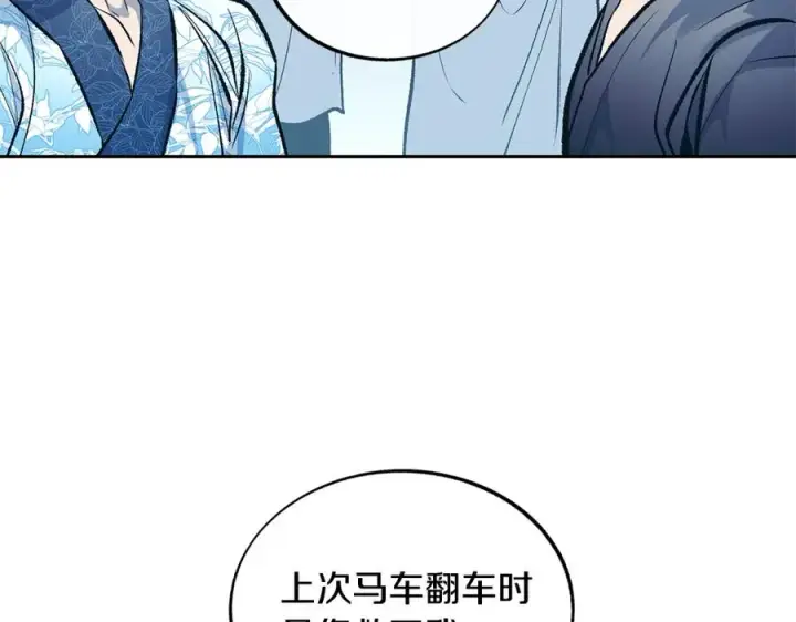 漫画《修罗的恋人》第65话 平静的幸福第151张图