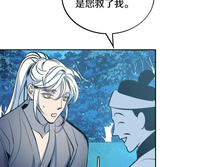 漫画《修罗的恋人》第65话 平静的幸福第152张图