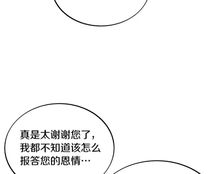 漫画《修罗的恋人》第65话 平静的幸福第154张图