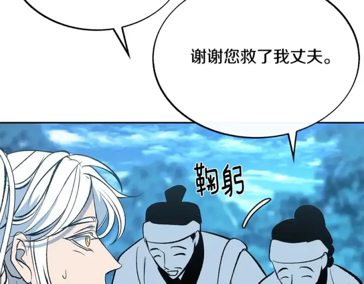 漫画《修罗的恋人》第65话 平静的幸福第155张图