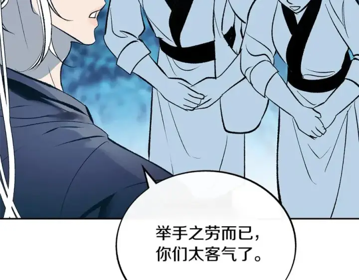 漫画《修罗的恋人》第65话 平静的幸福第156张图
