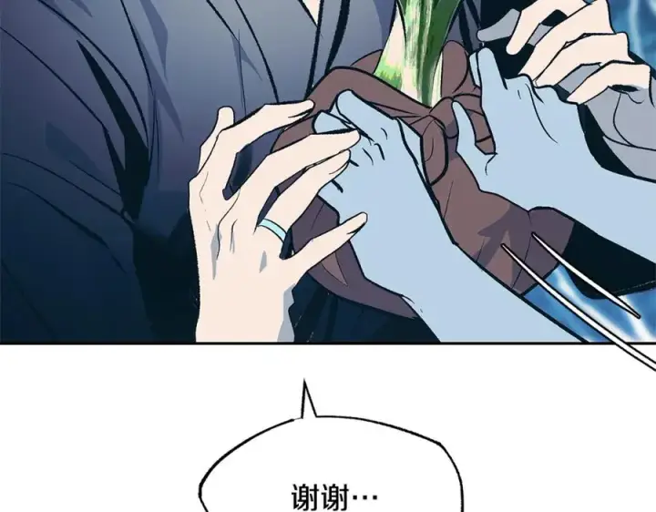 漫画《修罗的恋人》第65话 平静的幸福第160张图