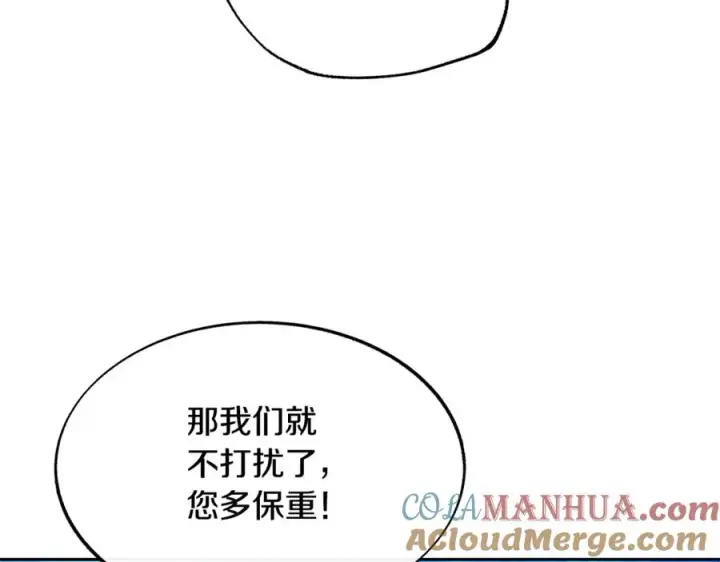 漫画《修罗的恋人》第65话 平静的幸福第161张图