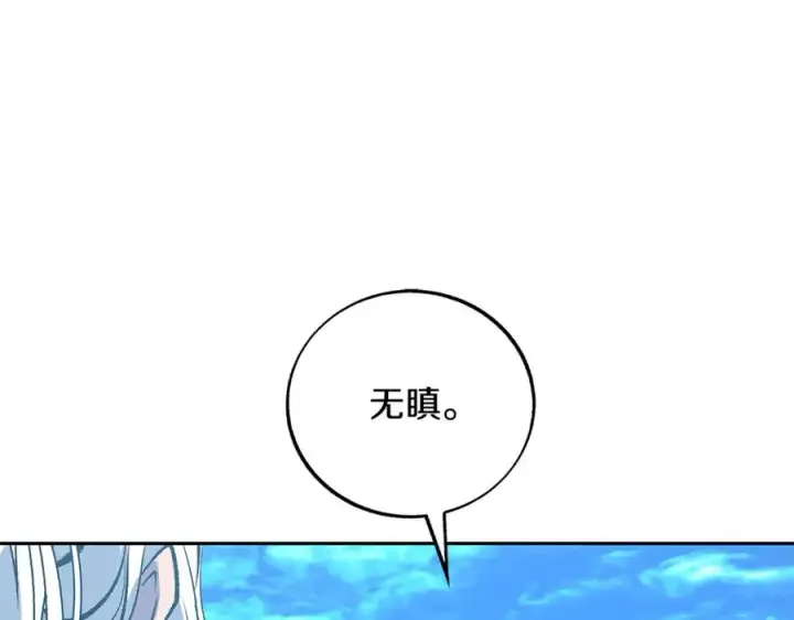 漫画《修罗的恋人》第65话 平静的幸福第167张图