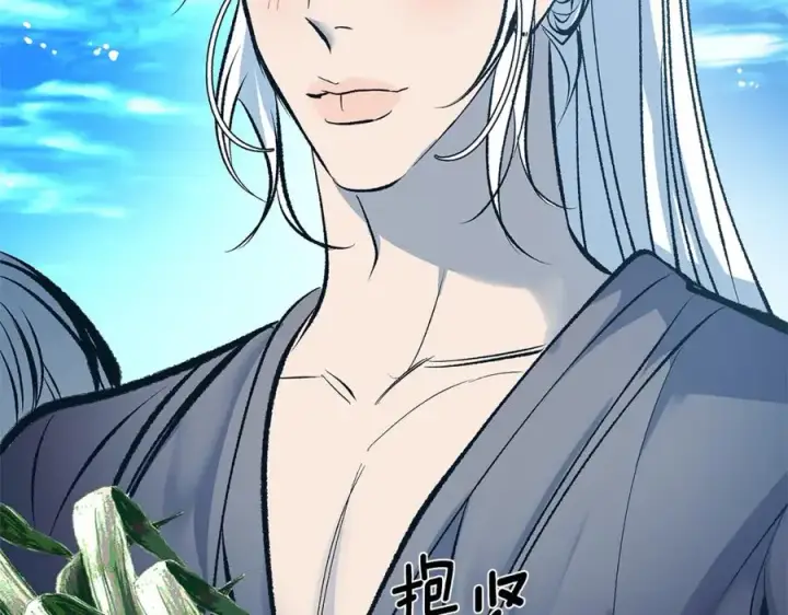 漫画《修罗的恋人》第65话 平静的幸福第171张图