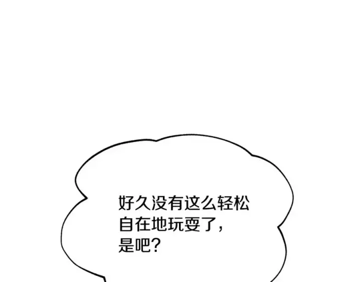 漫画《修罗的恋人》第65话 平静的幸福第174张图
