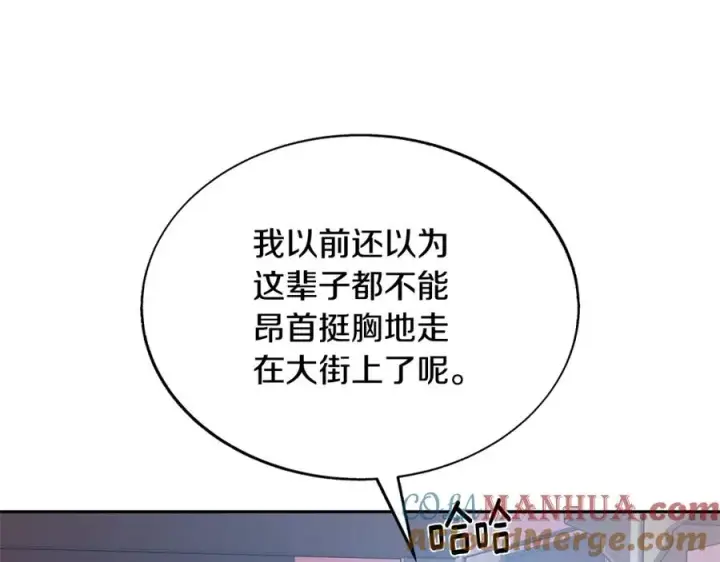 漫画《修罗的恋人》第65话 平静的幸福第177张图