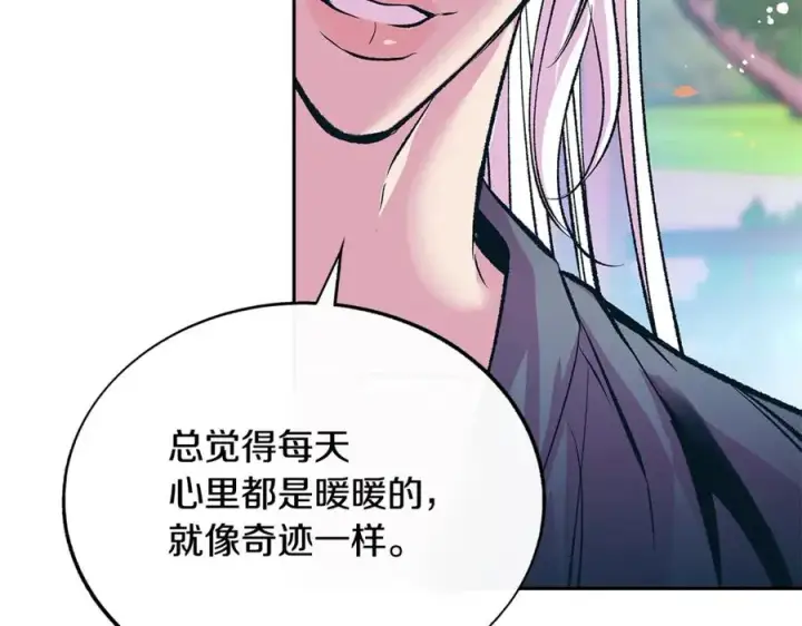 漫画《修罗的恋人》第65话 平静的幸福第183张图