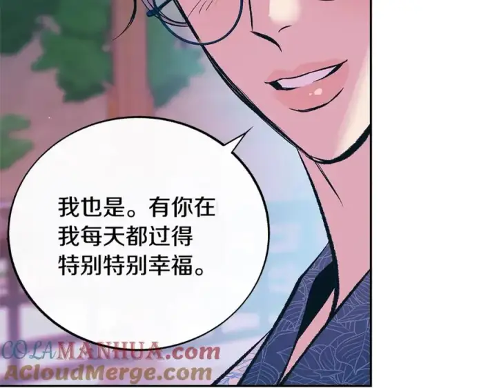 漫画《修罗的恋人》第65话 平静的幸福第185张图