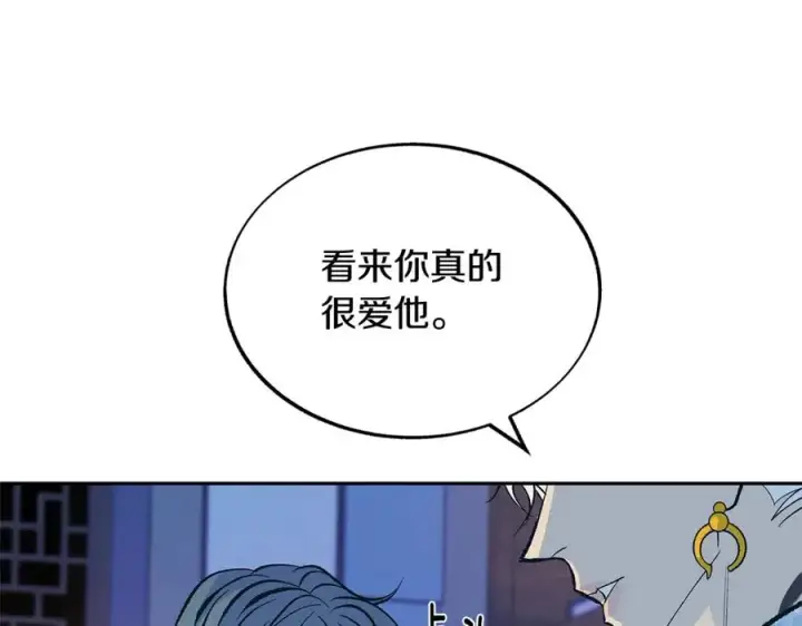 漫画《修罗的恋人》第65话 平静的幸福第23张图