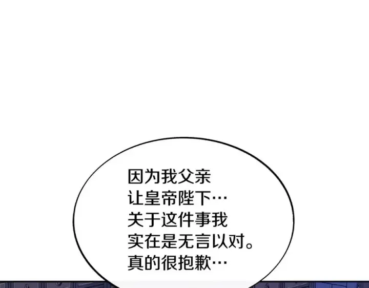 漫画《修罗的恋人》第65话 平静的幸福第31张图