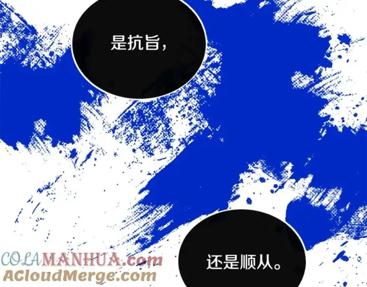 漫画《修罗的恋人》第65话 平静的幸福第37张图