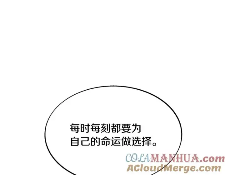 漫画《修罗的恋人》第65话 平静的幸福第41张图