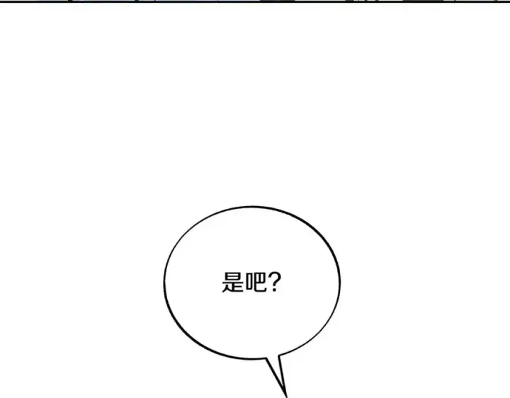 漫画《修罗的恋人》第65话 平静的幸福第44张图