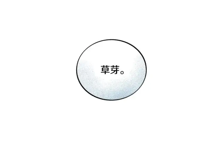 漫画《修罗的恋人》第65话 平静的幸福第47张图