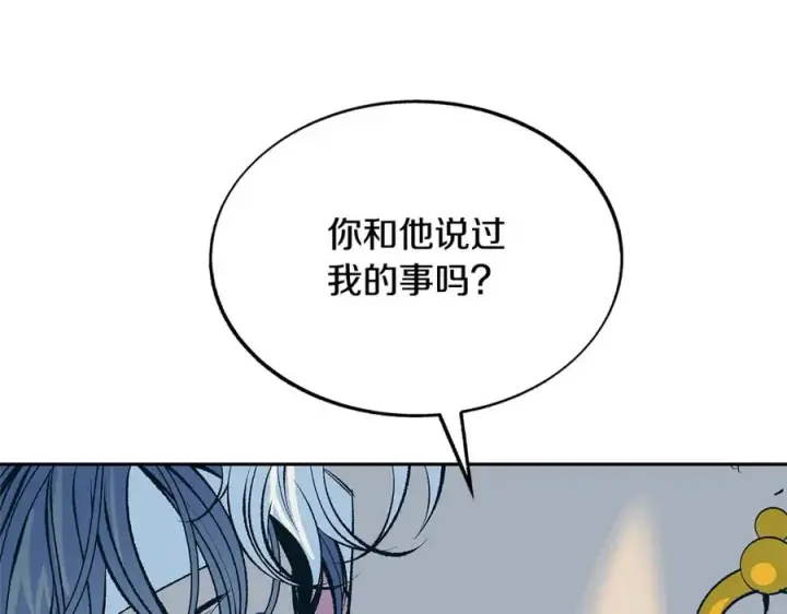 漫画《修罗的恋人》第65话 平静的幸福第48张图