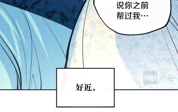 漫画《修罗的恋人》第65话 平静的幸福第50张图