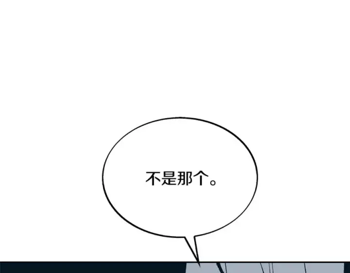 漫画《修罗的恋人》第65话 平静的幸福第51张图