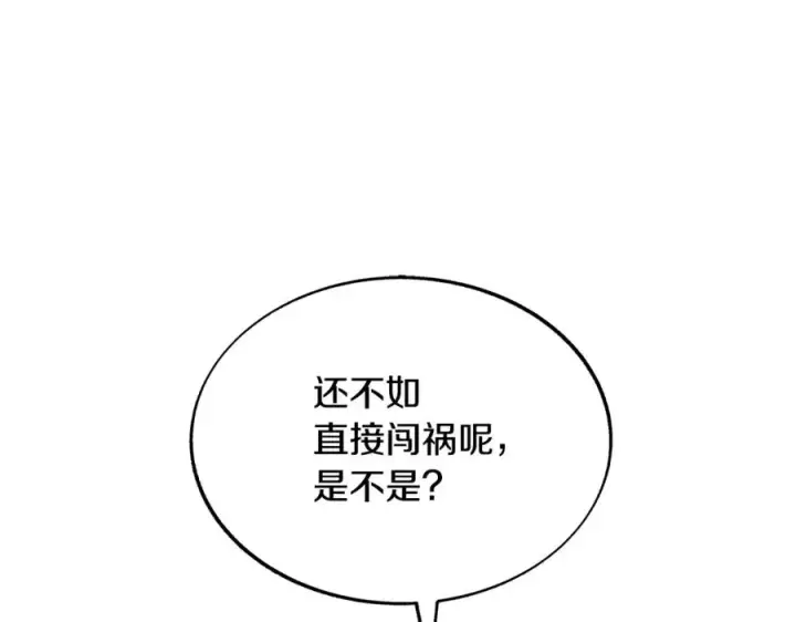 漫画《修罗的恋人》第65话 平静的幸福第58张图