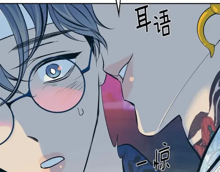 漫画《修罗的恋人》第65话 平静的幸福第59张图