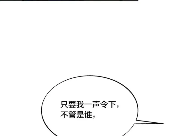 漫画《修罗的恋人》第65话 平静的幸福第62张图