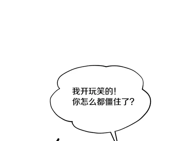 漫画《修罗的恋人》第65话 平静的幸福第74张图