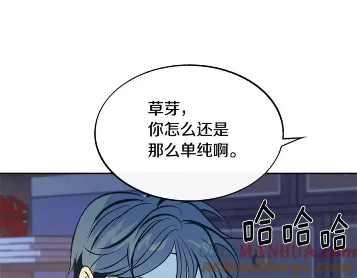 漫画《修罗的恋人》第65话 平静的幸福第77张图