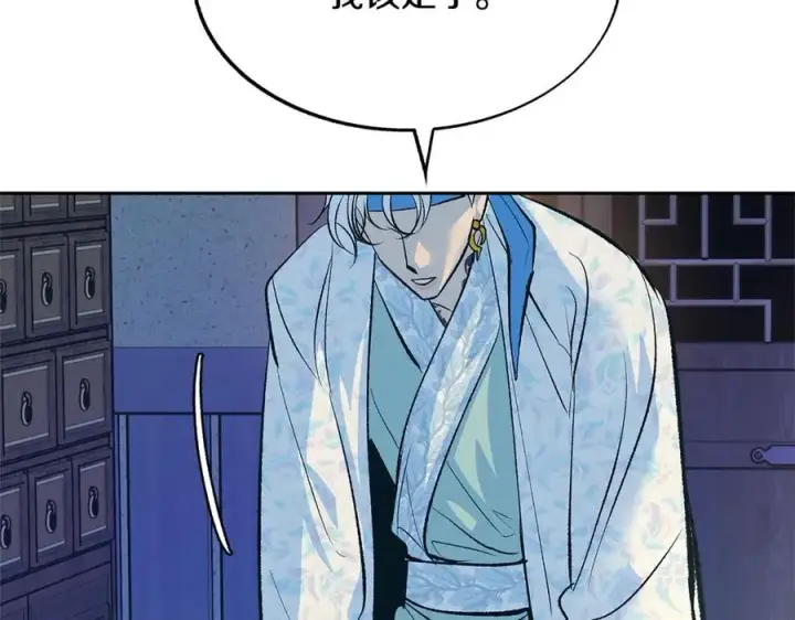 漫画《修罗的恋人》第65话 平静的幸福第80张图