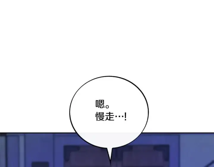 漫画《修罗的恋人》第65话 平静的幸福第88张图