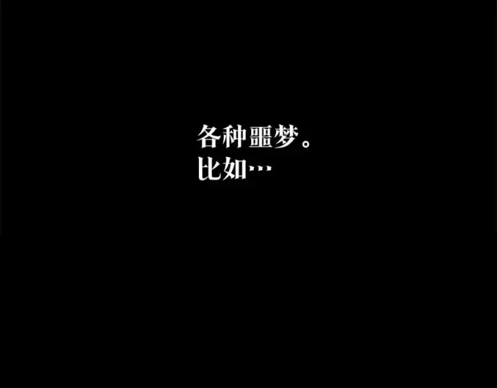 漫画《修罗的恋人》第66话 我也可以爱人第100张图