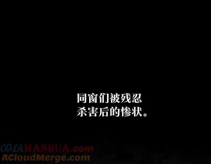 漫画《修罗的恋人》第66话 我也可以爱人第101张图