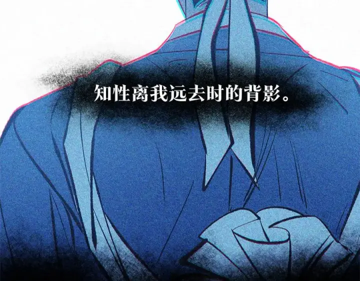 漫画《修罗的恋人》第66话 我也可以爱人第104张图