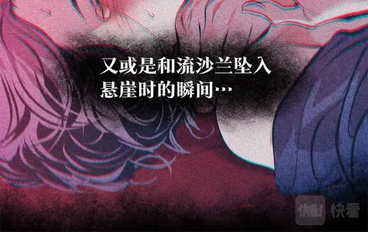 漫画《修罗的恋人》第66话 我也可以爱人第107张图