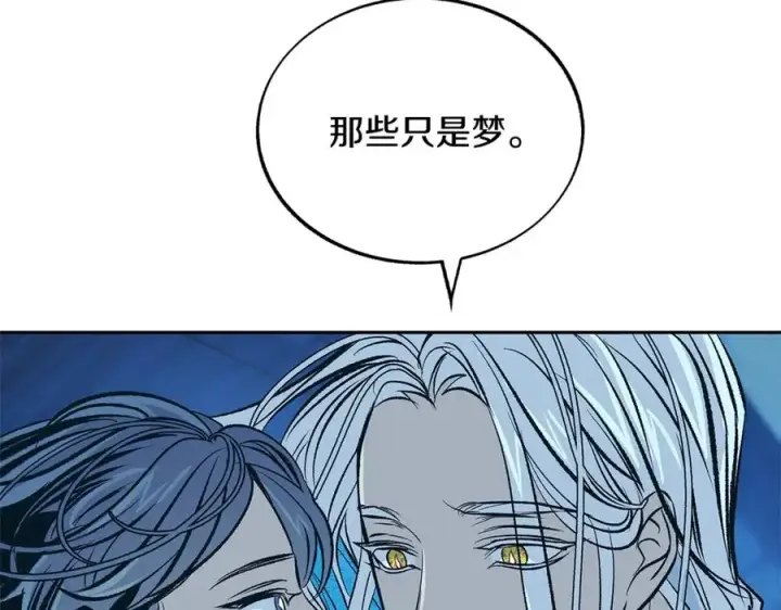 漫画《修罗的恋人》第66话 我也可以爱人第114张图