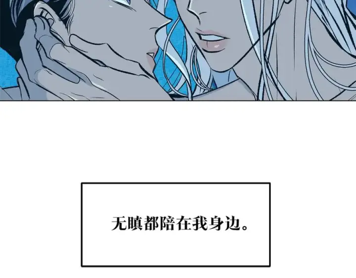 漫画《修罗的恋人》第66话 我也可以爱人第115张图