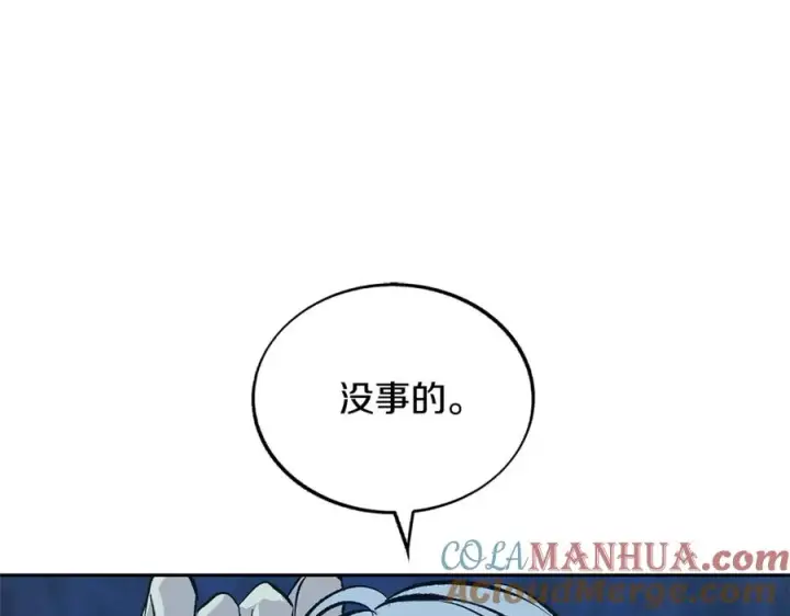 漫画《修罗的恋人》第66话 我也可以爱人第117张图