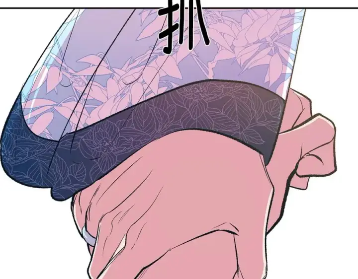 漫画《修罗的恋人》第66话 我也可以爱人第14张图