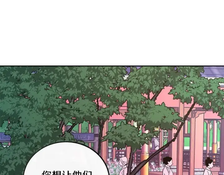 漫画《修罗的恋人》第66话 我也可以爱人第28张图