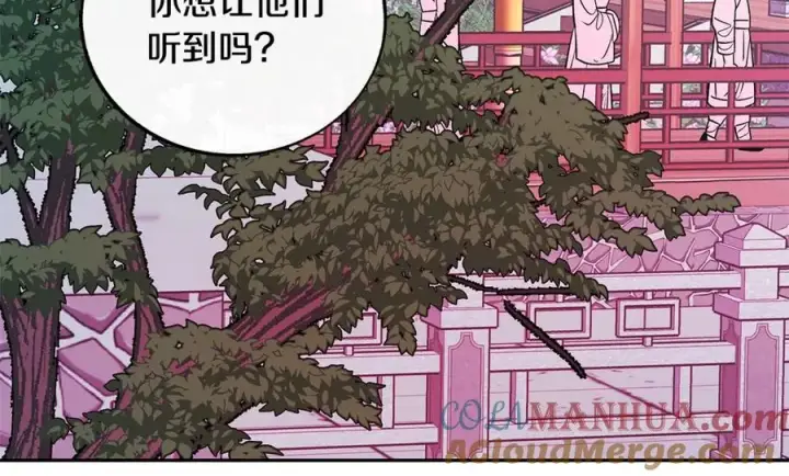 漫画《修罗的恋人》第66话 我也可以爱人第29张图