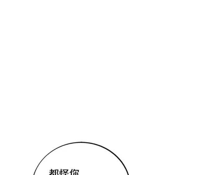 漫画《修罗的恋人》第66话 我也可以爱人第35张图