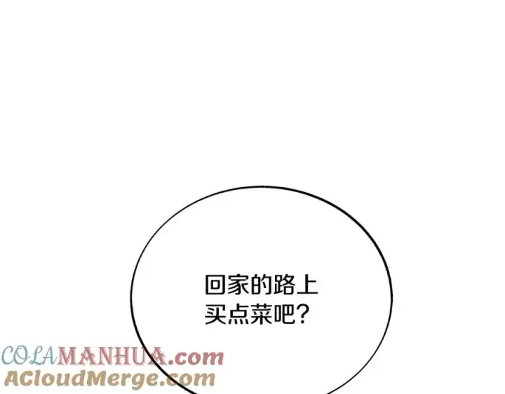 漫画《修罗的恋人》第66话 我也可以爱人第49张图