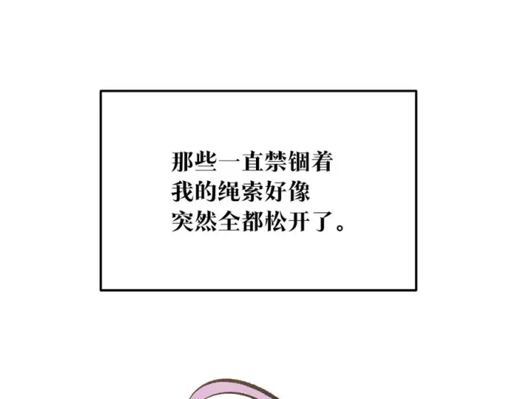 漫画《修罗的恋人》第66话 我也可以爱人第60张图