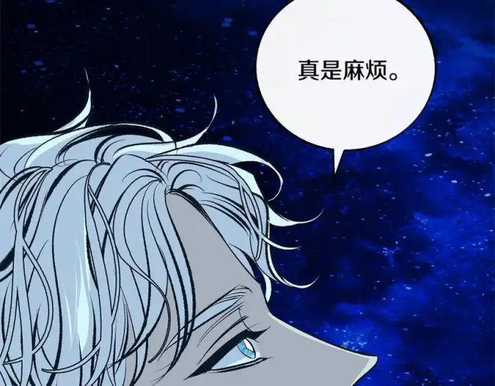 漫画《修罗的恋人》第66话 我也可以爱人第90张图