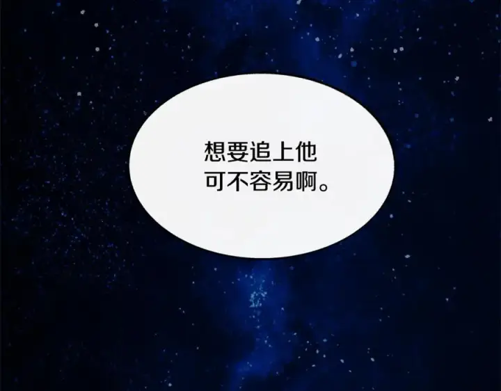 漫画《修罗的恋人》第66话 我也可以爱人第95张图
