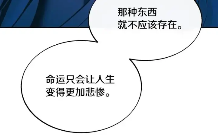 漫画《修罗的恋人》第67话 一代明君第103张图
