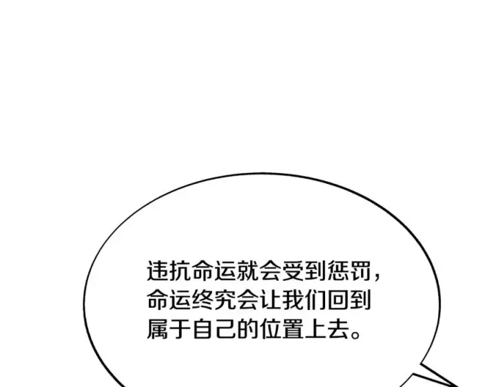 漫画《修罗的恋人》第67话 一代明君第104张图
