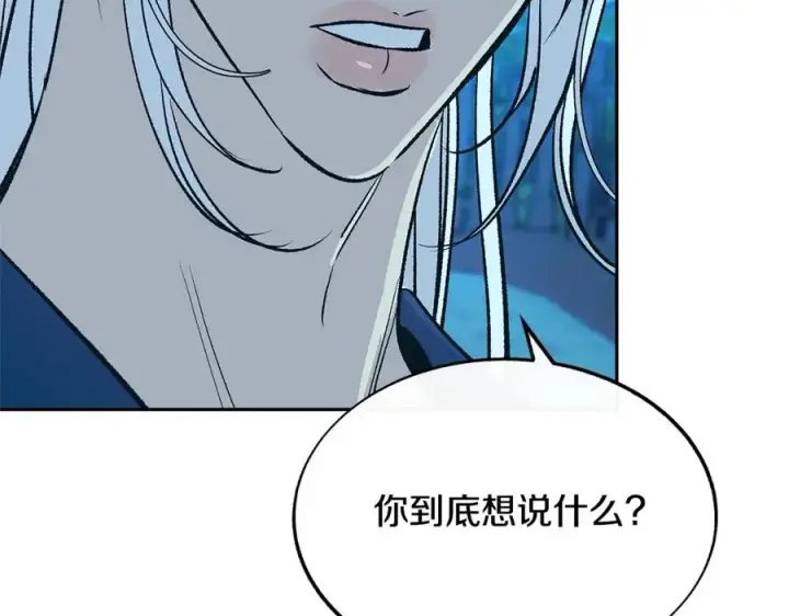 漫画《修罗的恋人》第67话 一代明君第106张图