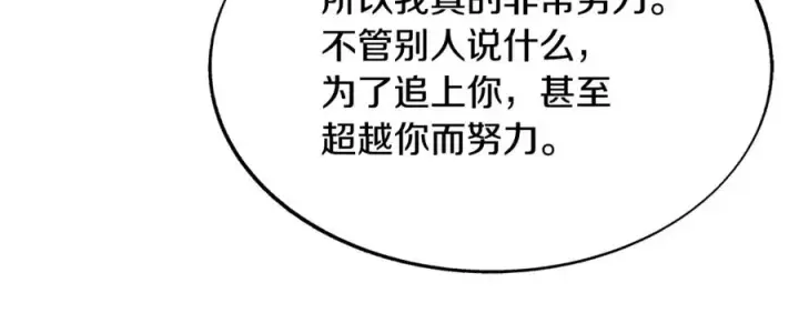漫画《修罗的恋人》第67话 一代明君第119张图