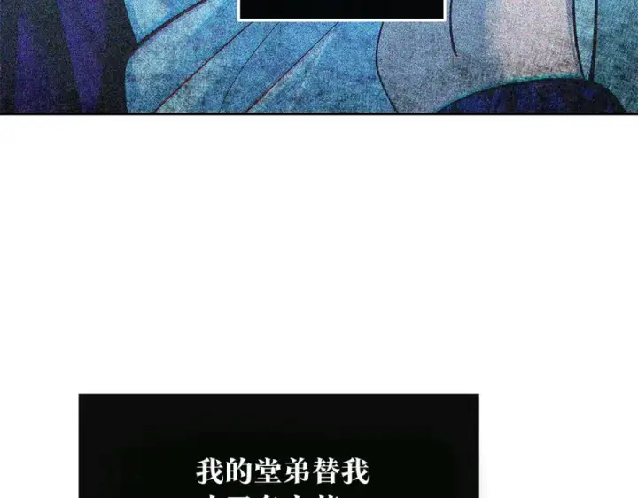 漫画《修罗的恋人》第67话 一代明君第130张图