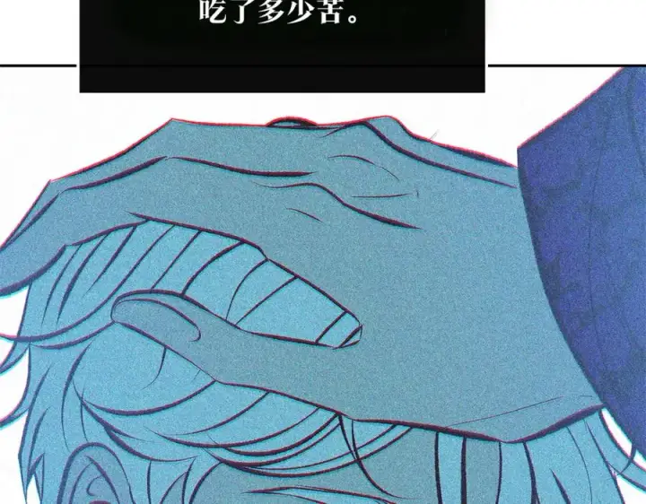 漫画《修罗的恋人》第67话 一代明君第131张图